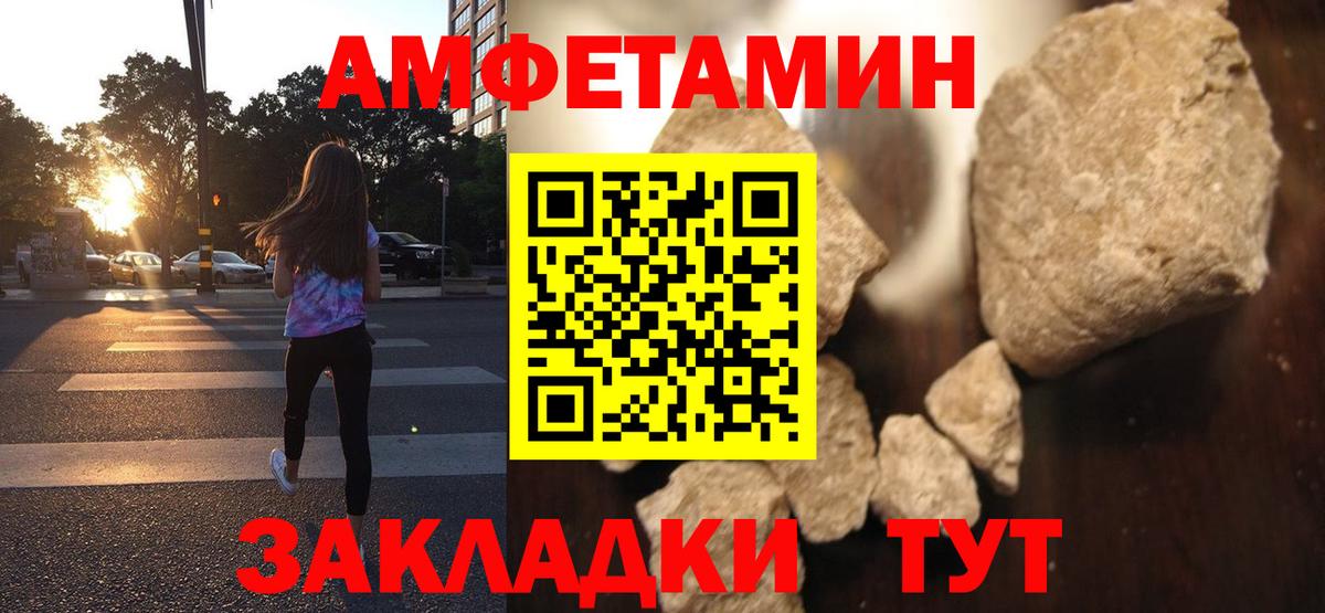 АМФЕТАМИН  Amphetamine VHQ  Вход с VPN  Джанкой  Амфетамин 