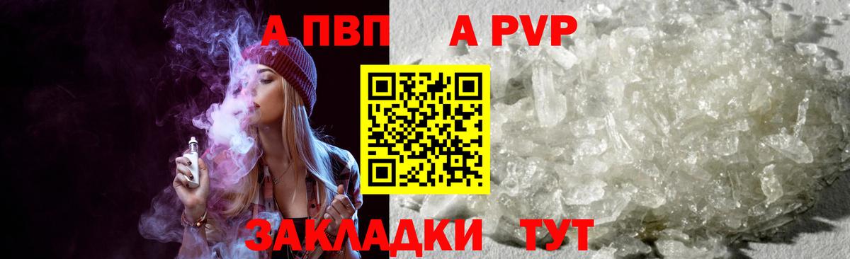 Alpha-PVP крисы CK  A PVP  Джанкой  Alpha-PVP СК  Вход с VPN  Alpha PVP СК КРИС 