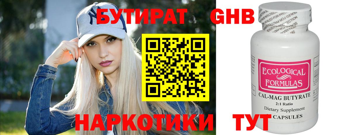 БУТИРАТ оксана  Вход с VPN  Джанкой 