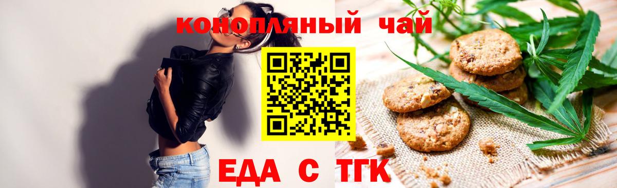 Canna-Cookies марихуана  Вход с VPN  Джанкой 
