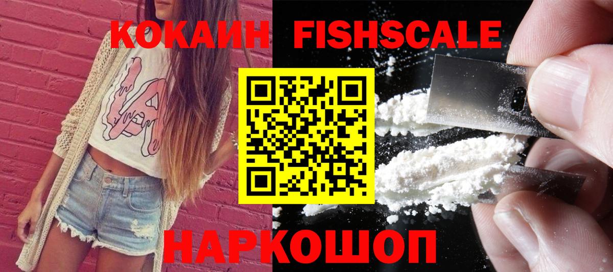 КОКАИН 99%  Вход с VPN  COCAIN Боливия  Джанкой 