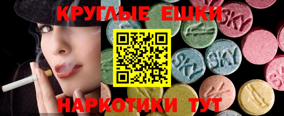 Джанкой  ЭКСТАЗИ Punisher  Вход с VPN  Экстази  ЭКСТАЗИ 280мг 