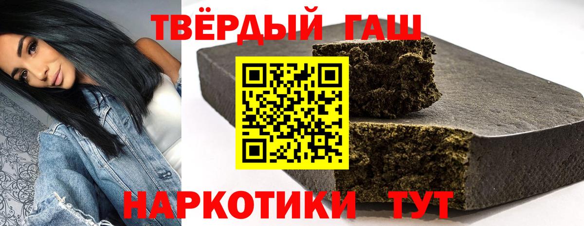 ГАШИШ Premium  Гашиш Изолятор  Вход с VPN  продажа наркотиков  Джанкой 