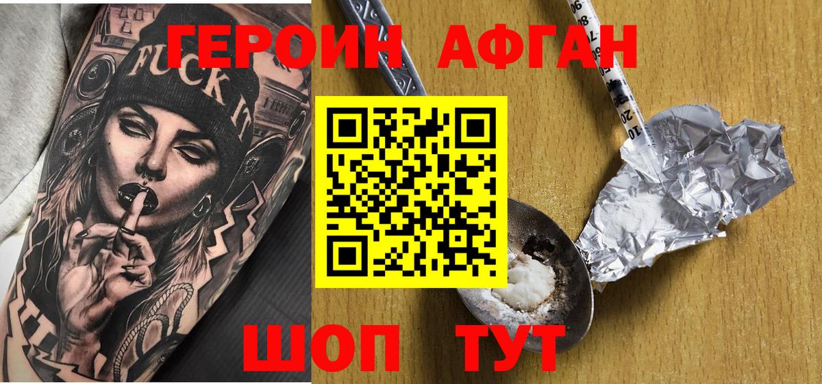 Джанкой  Героин хмурый  Вход с VPN 