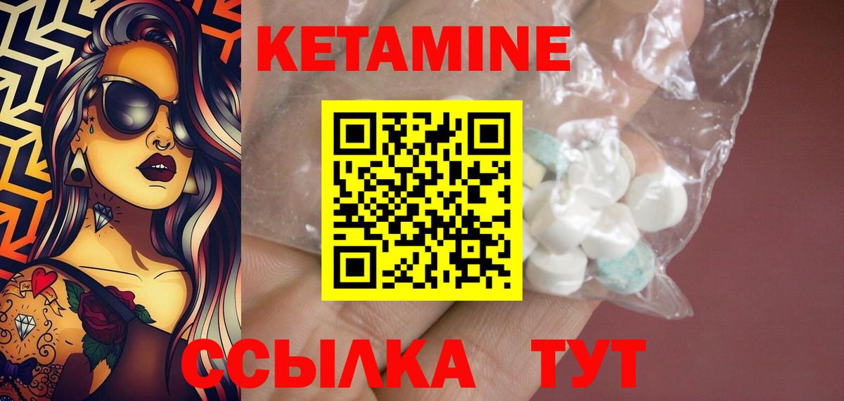 Кетамин ketamine  КЕТАМИН ketamine  Вход с VPN  Джанкой 