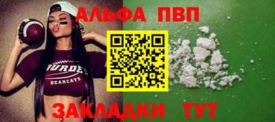 альфа пвп VHQ Химки
