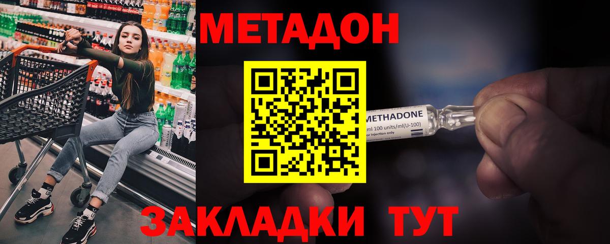 МЕТАДОН белоснежный  Вход с VPN  Джанкой 