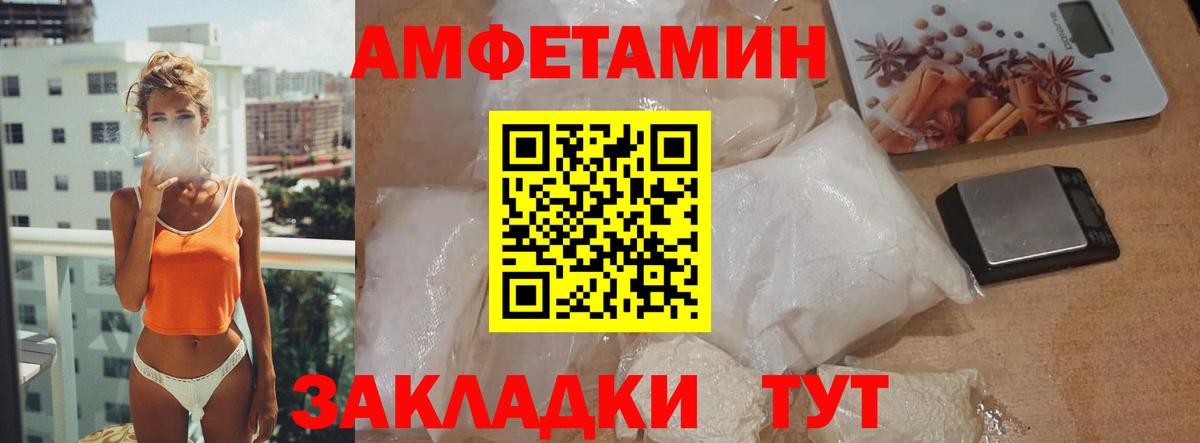 МЕТАМФЕТАМИН мет Джанкой