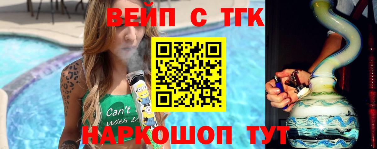 Дистиллят ТГК вейп  Дистиллят ТГК гашишное масло  Джанкой  Вход с VPN 